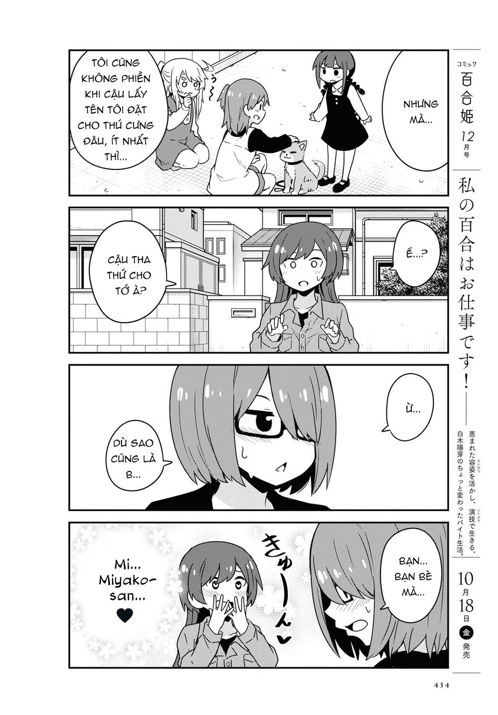 Watashi Ni Tenshi Ga Maiorita: Chapter 55