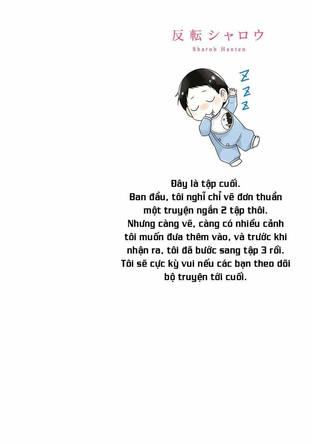 Jk To Sutego No Akachan: Chapter 10