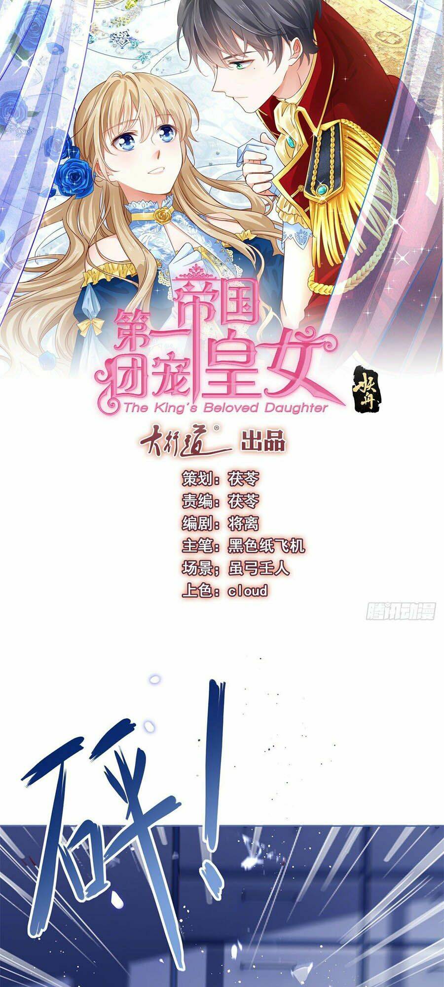 Nữ Hoàng Đầu Tiên Của Đế Quốc: Chapter 33