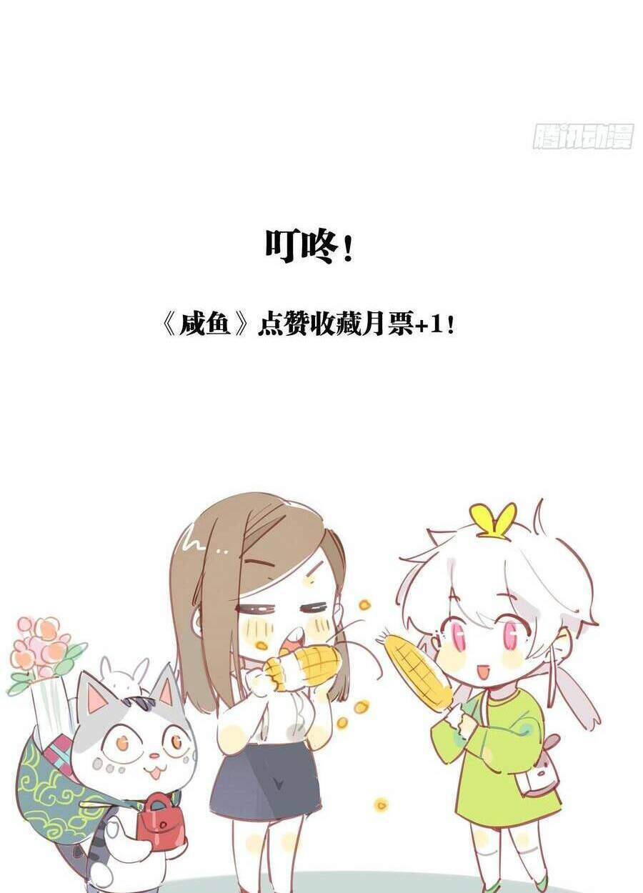 Nữ Phụ Như Tôi Cũng Có Ngày Ra Mắt: Chapter 60