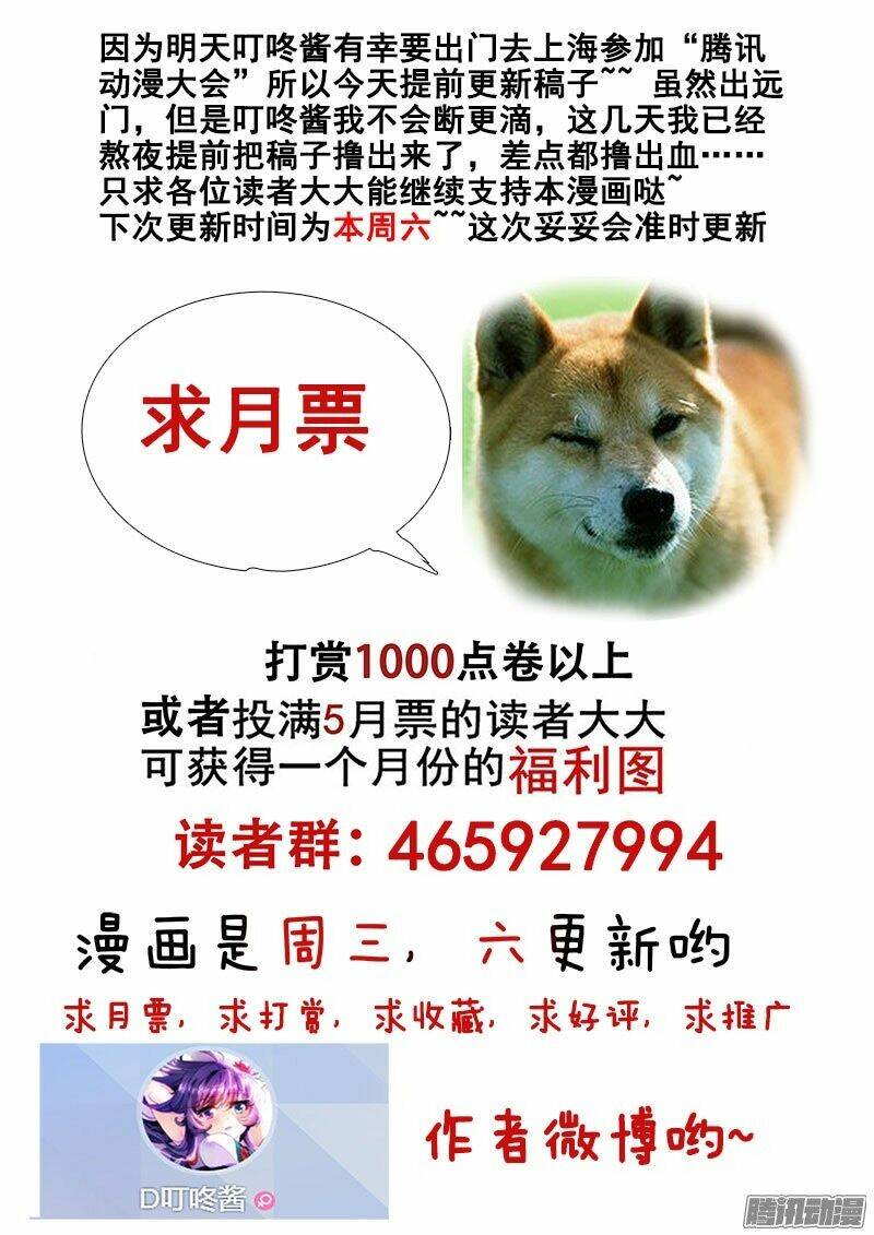 La Sát Đại Nhân Hãy Dừng Chân: Chapter 132