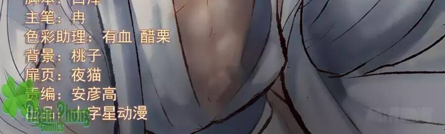 Luôn Có Yêu Quái: Chapter 220