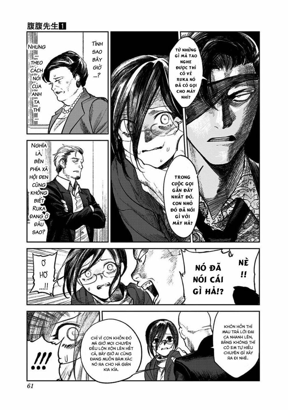 Cô Giáo Mít Ướt: Chapter 1