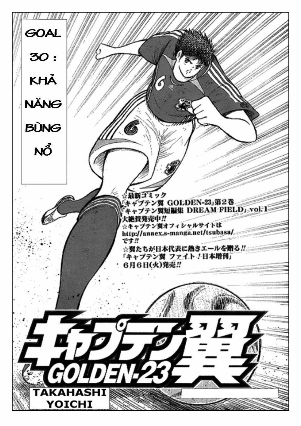 Captain Tsubasa: Golden 23: Chapter 30