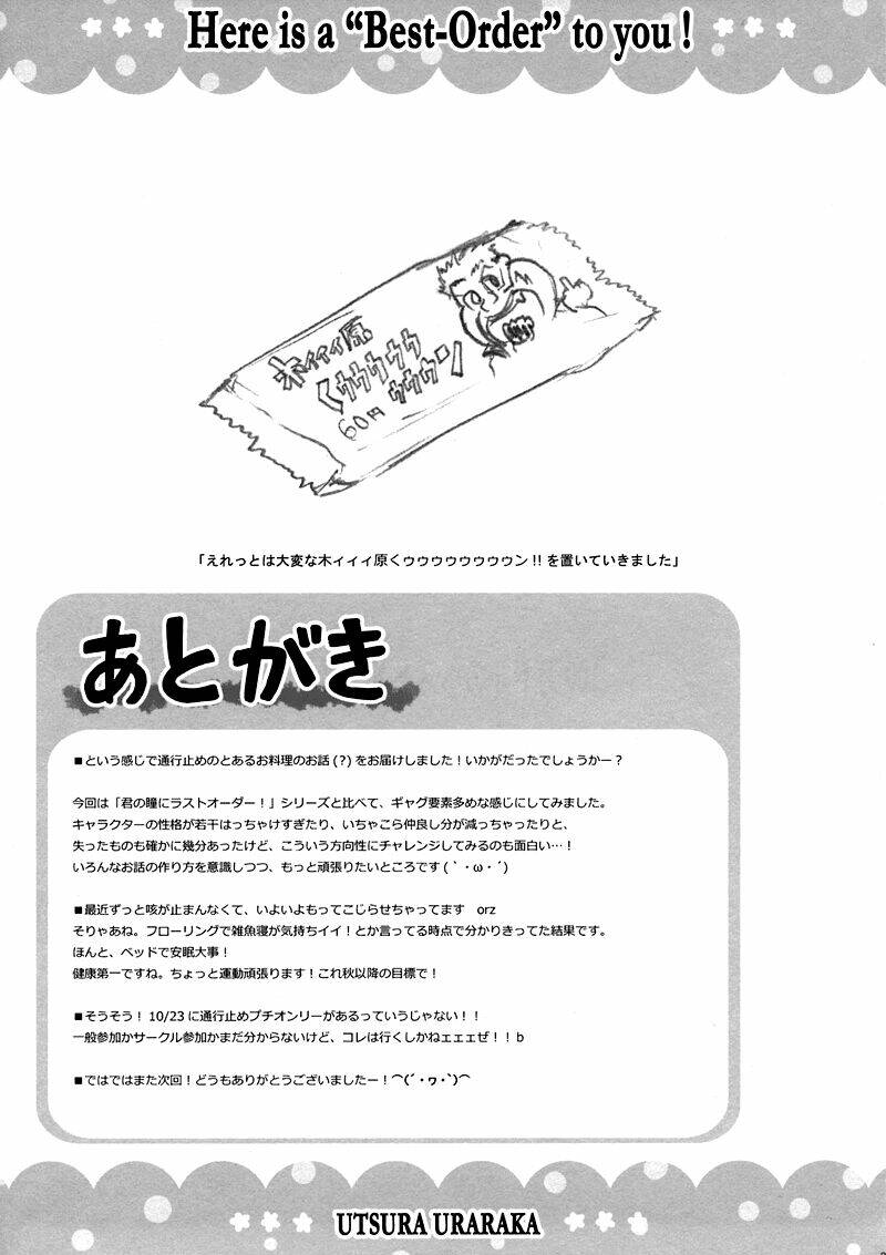 To Aru Majutsu No Index Doujinshi (Accelerator X Last Order): Chapter 4