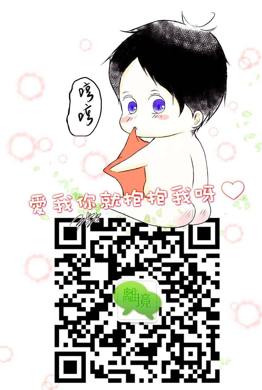 Hinata No Blue: Chapter 6