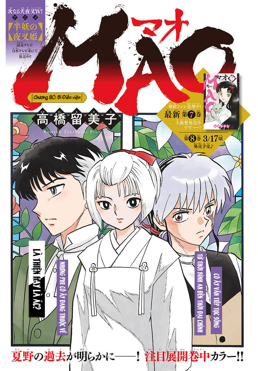 Mao (Takahashi Rumiko): Chapter 80