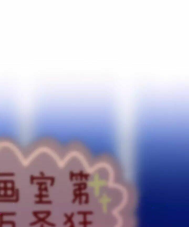 Tháng Sáu Kì Diệu: Chapter 4