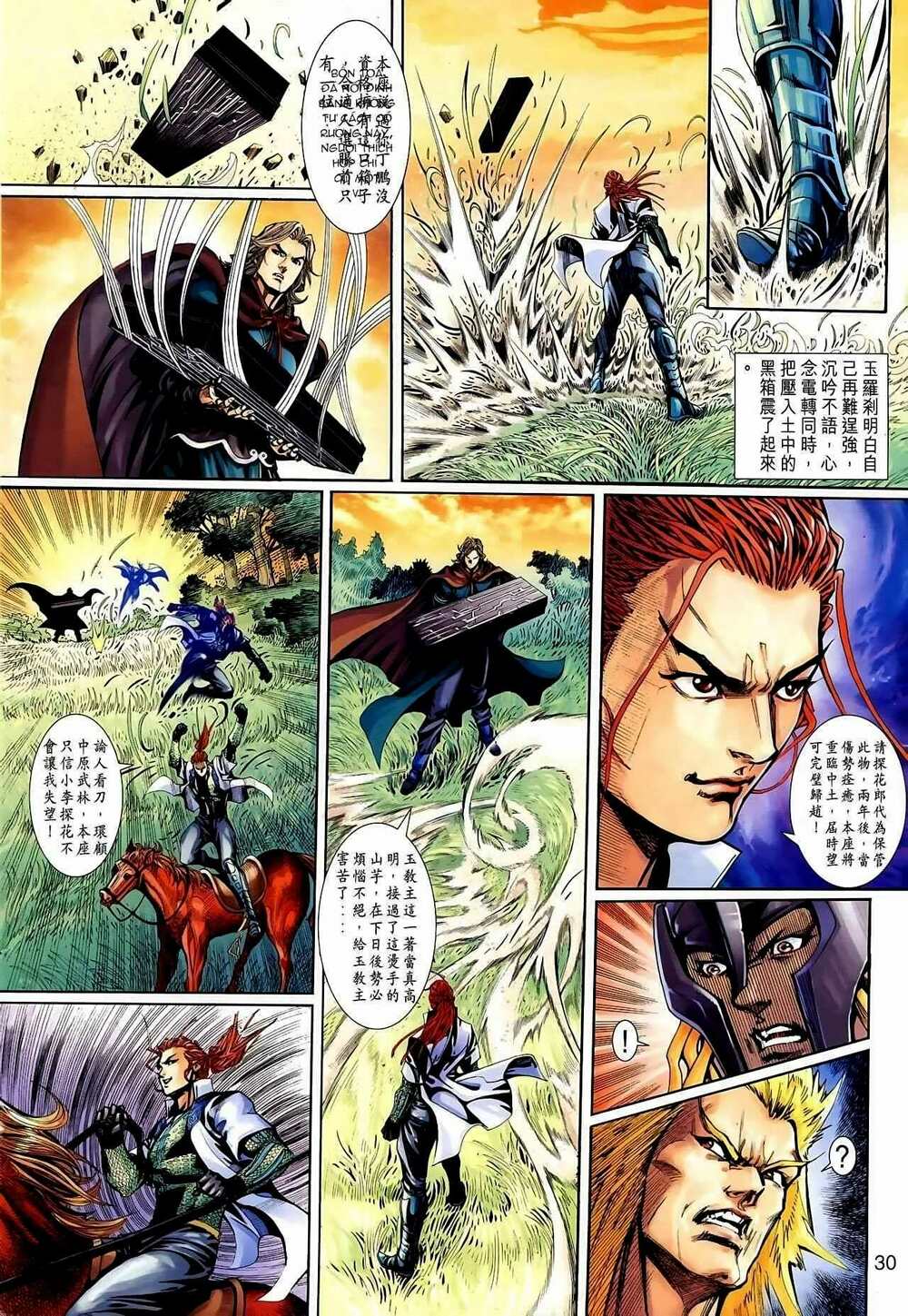 Cổ Long Thiếu Hiệp Truyện: Chapter 1