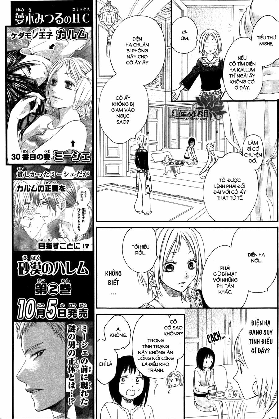 Sabaku no Harem: Chapter 9