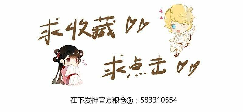 Tại Hạ Là Thần Tình Yêu: Chapter 22