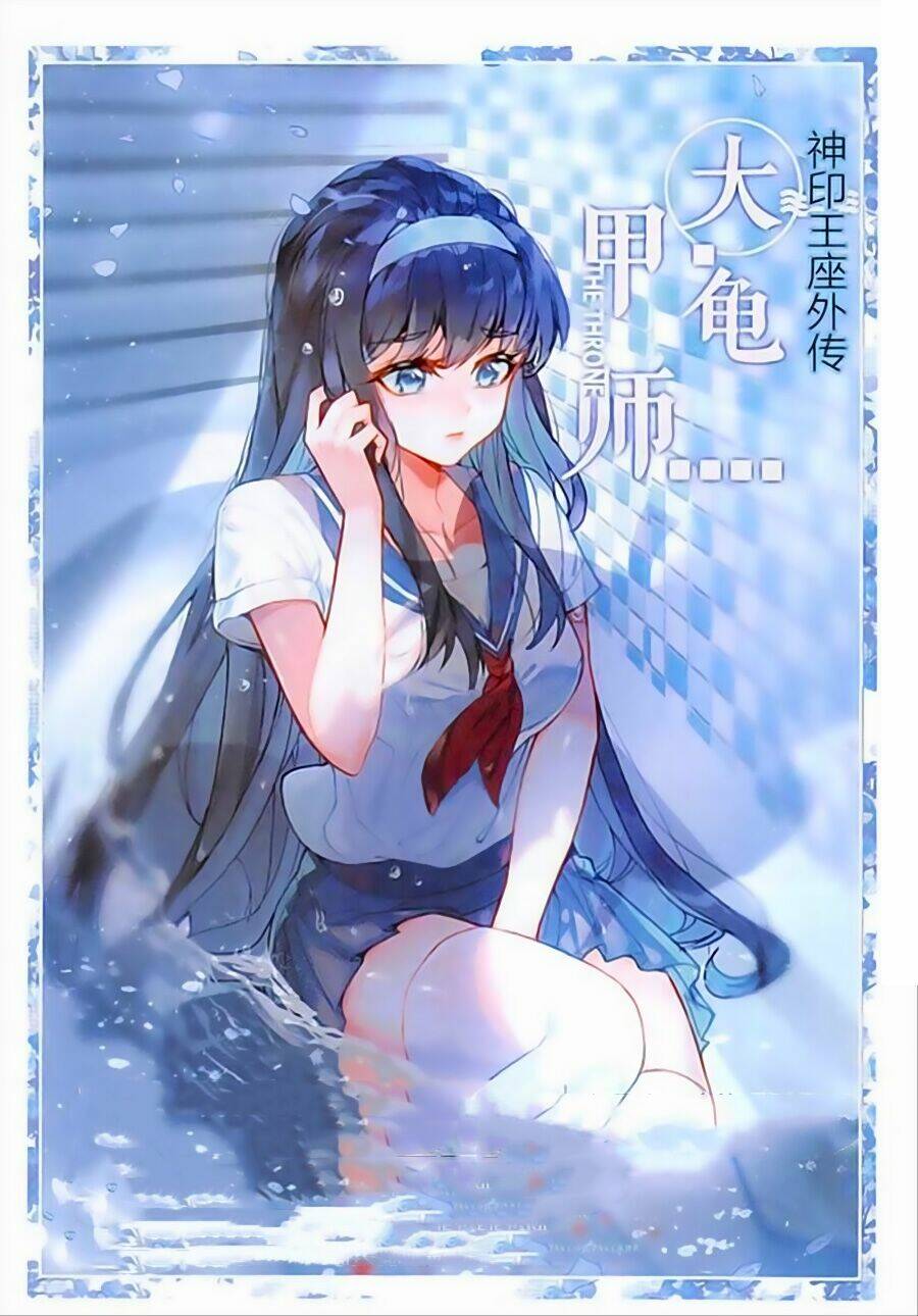 Đại Khâu Giáp Sư: Chapter 113