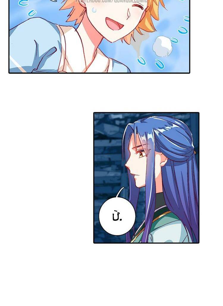 Lục Tích Chi Mộng Yểm Cung: Chapter 5