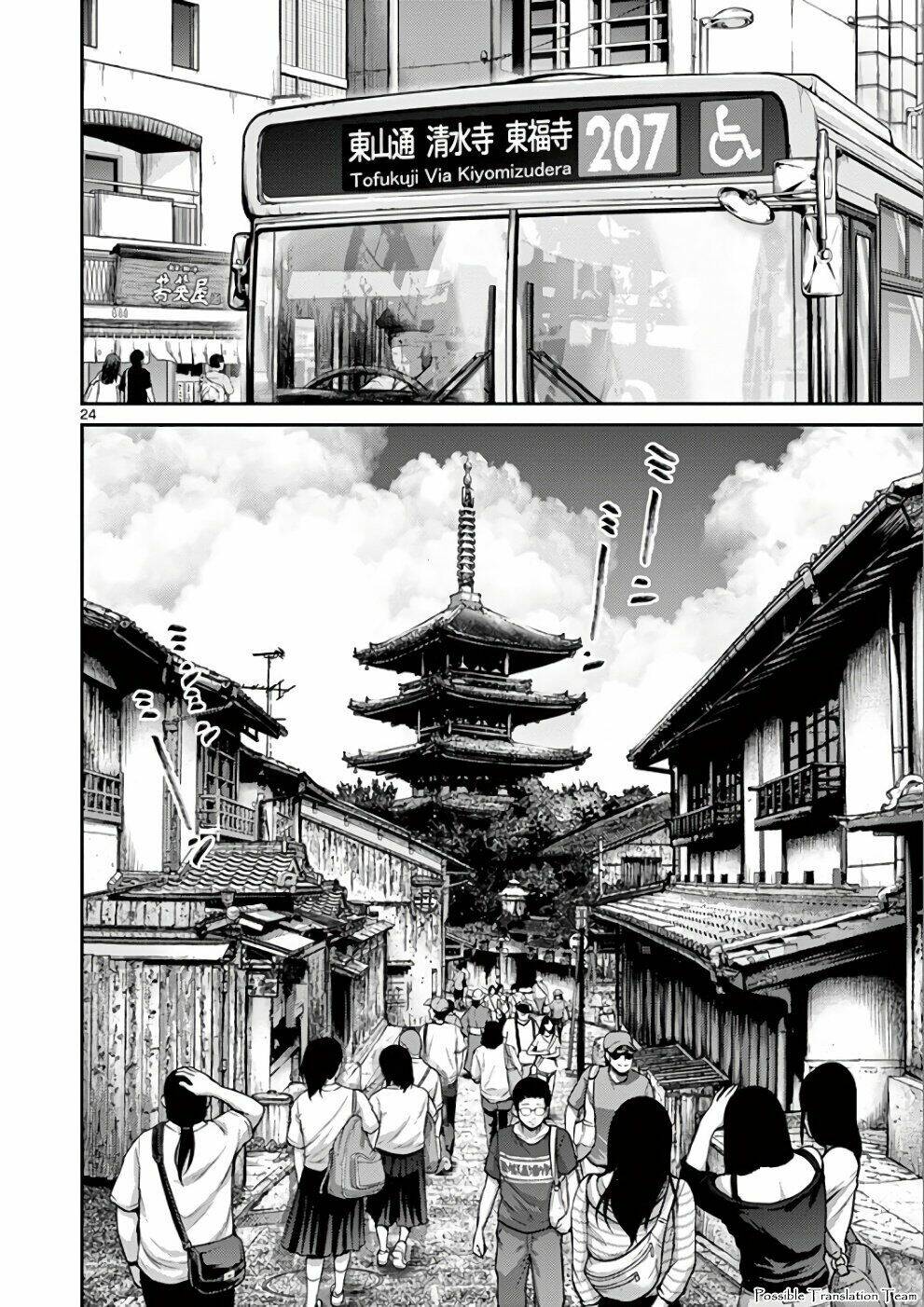 Imawa No Michi No Alice: Alice On Border Road: Chapter 31