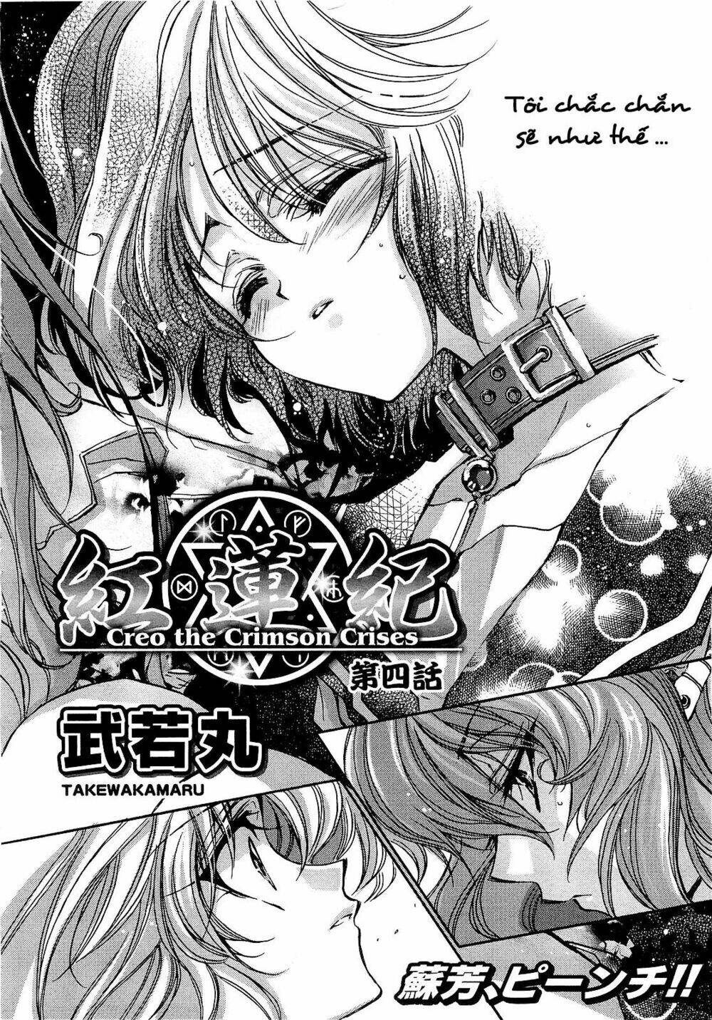 Gurenki: Chapter 4
