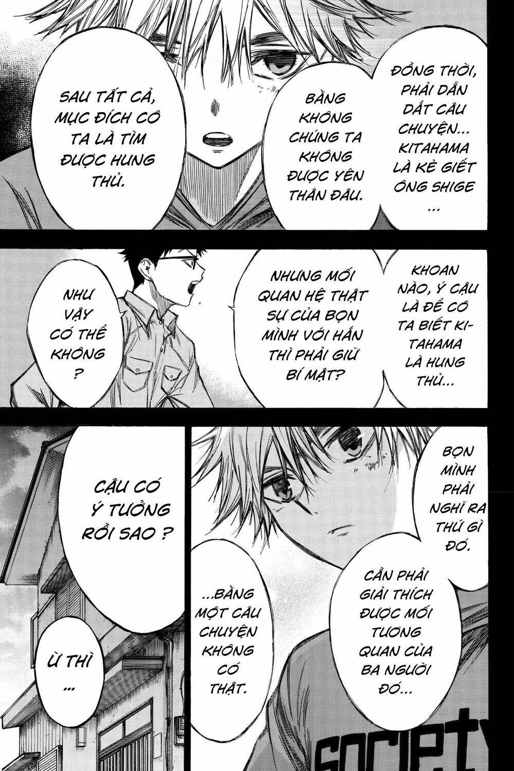 Hone Ga Kusaru Made: Chapter 72