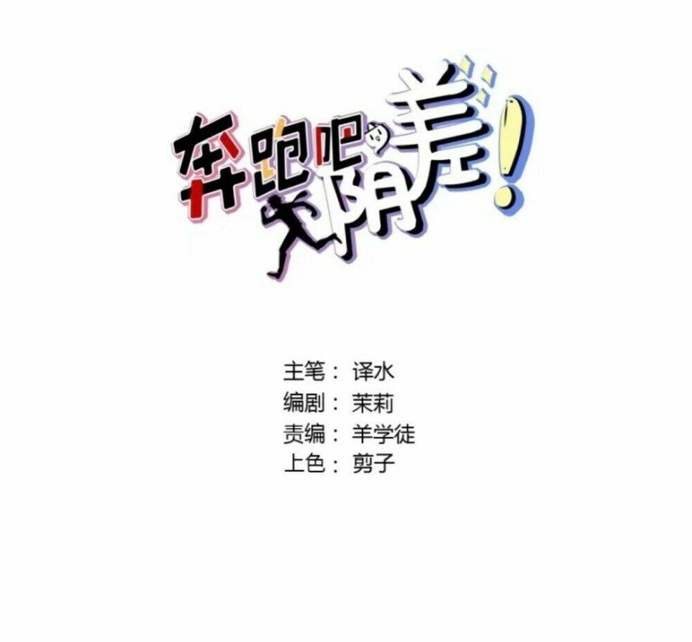 Chạy Đi Âm Sai: Chapter 68