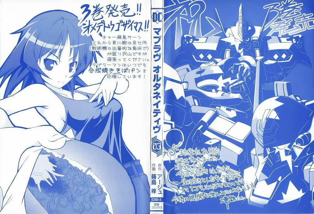 Muv Luv Alternative: Chapter 14