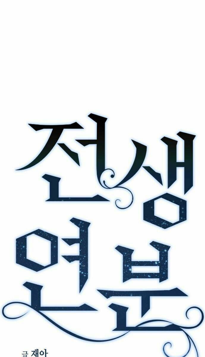 Duyên Nợ Kiếp Trước: Chapter 23