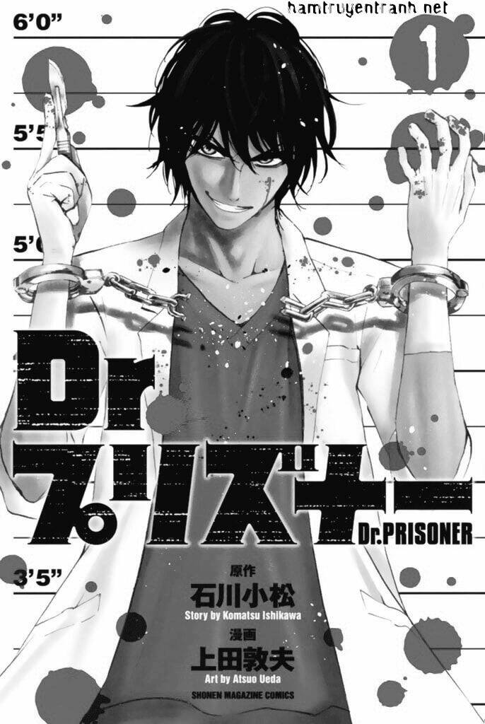 Dr. Prisoner: Chapter 1
