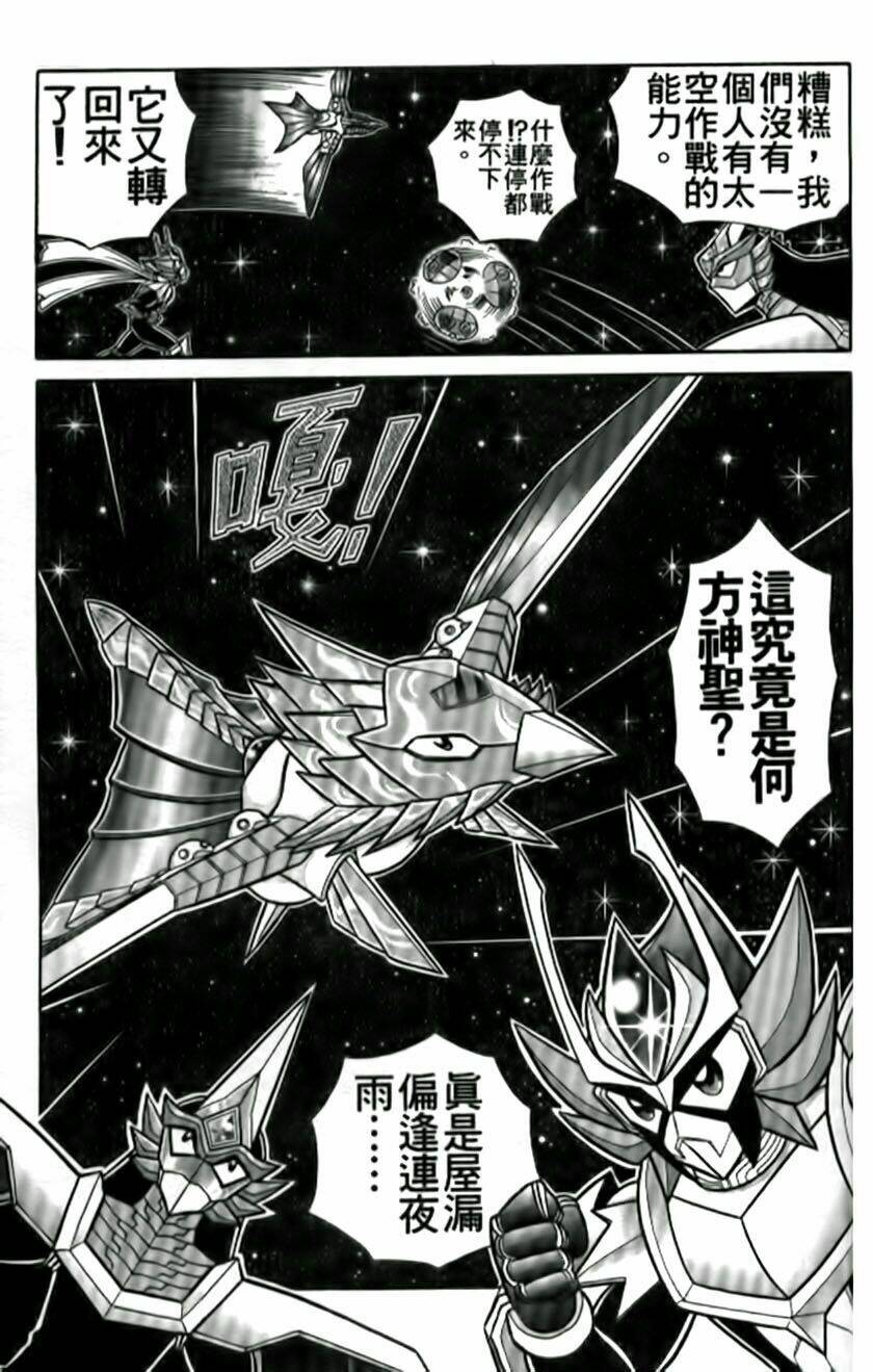 Hiệp Sĩ Giấy: Chapter 60