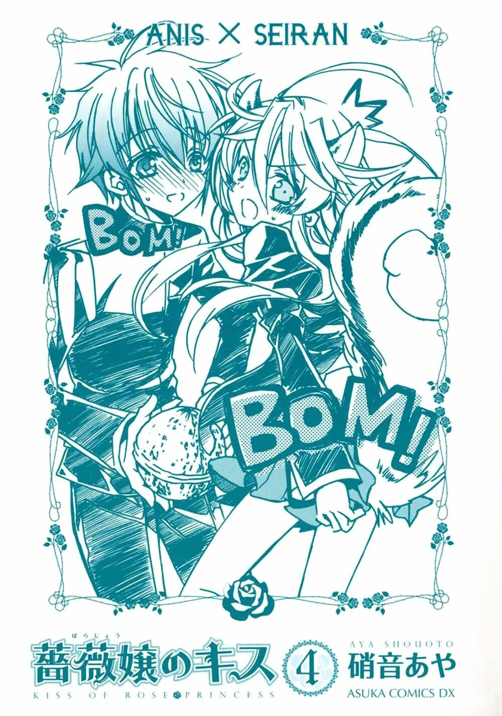 Nụ Hôn Của Công Chúa Tường Vi: Chapter 15