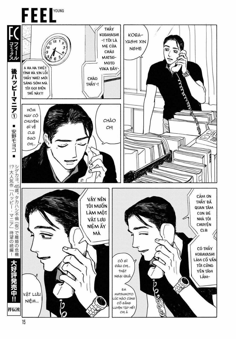 Onna No Sono No Hoshi: Chapter 9