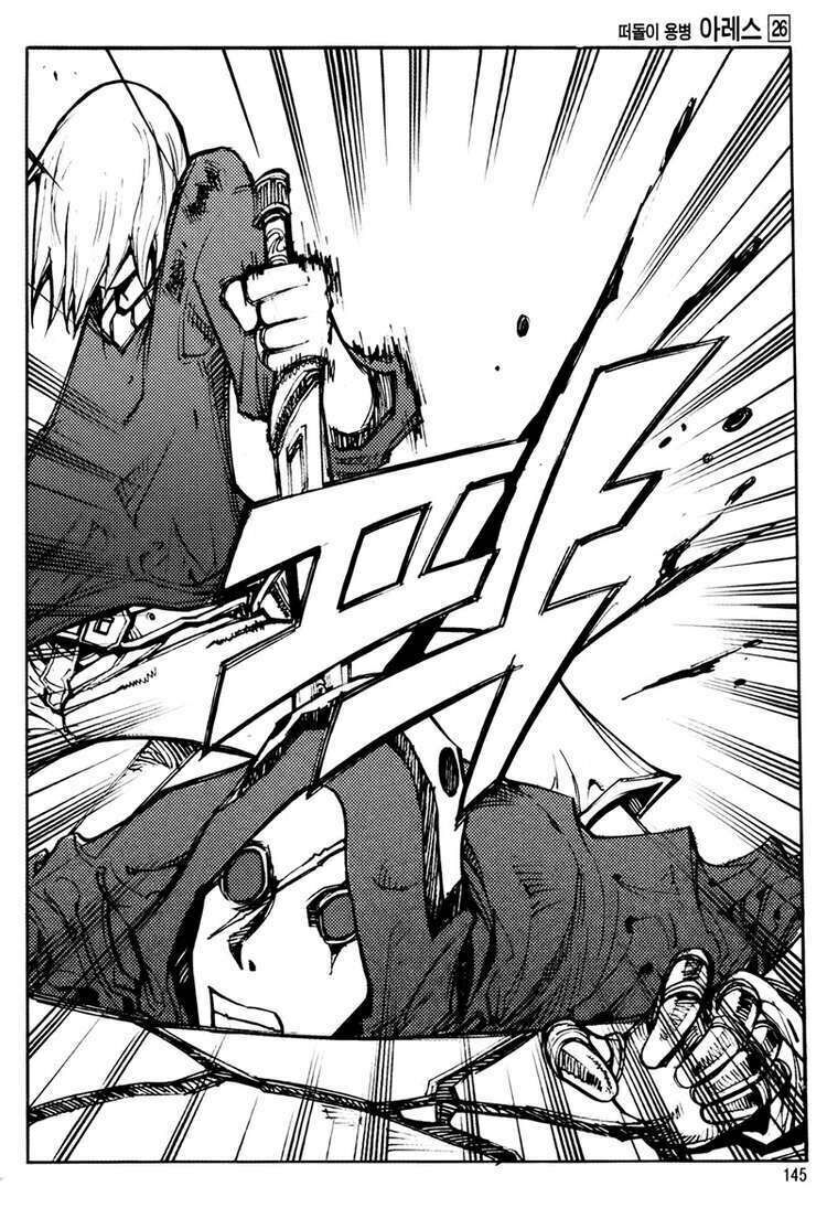 Ares - Kiếm Sĩ Lang Thang: Chapter 205