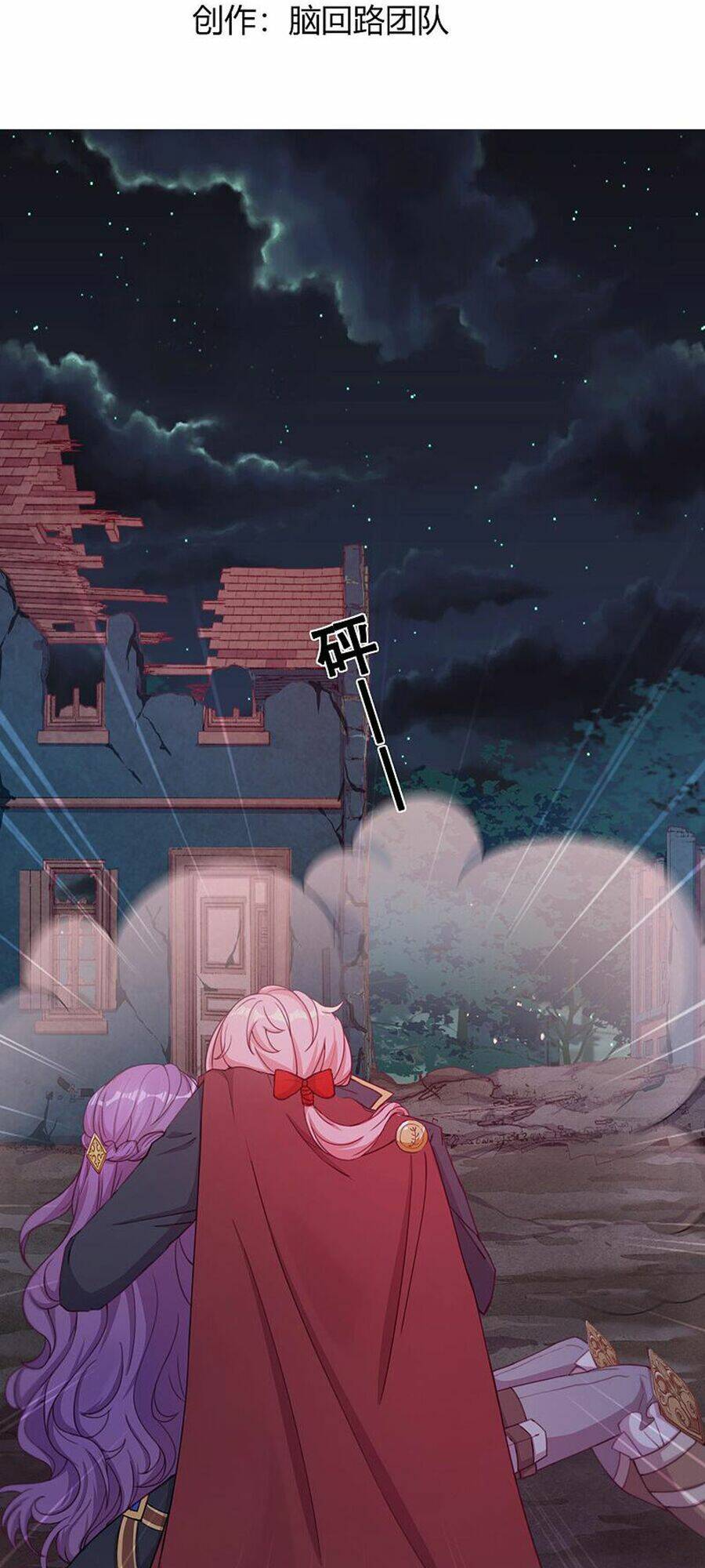 Vân Tưởng Chi Ca: Truy Ái Chỉ Lệnh: Chapter 40