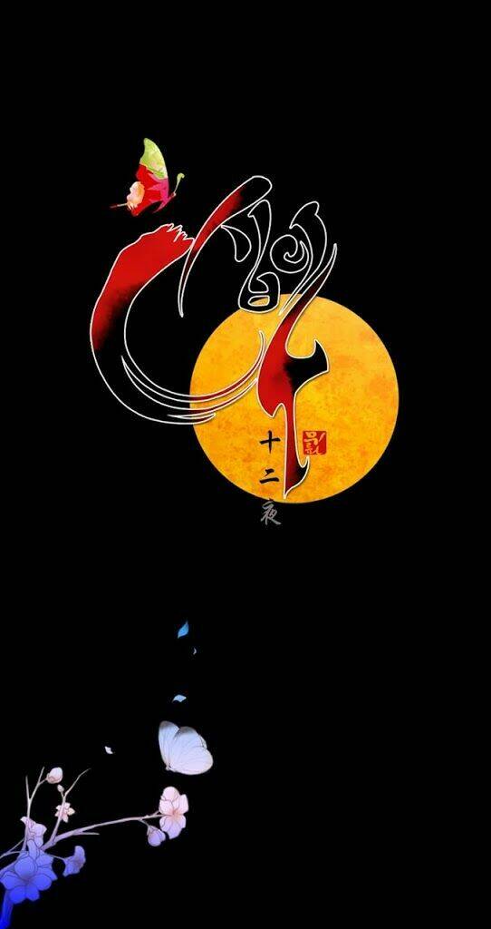 Twelve Nights: Chapter 26