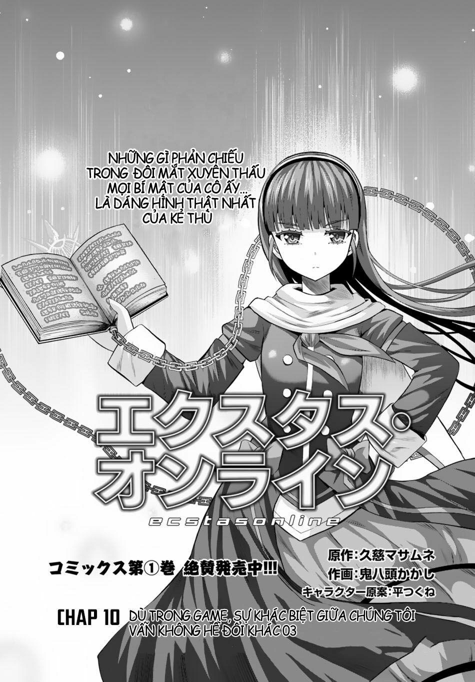 Ecstas Online: Chapter 10