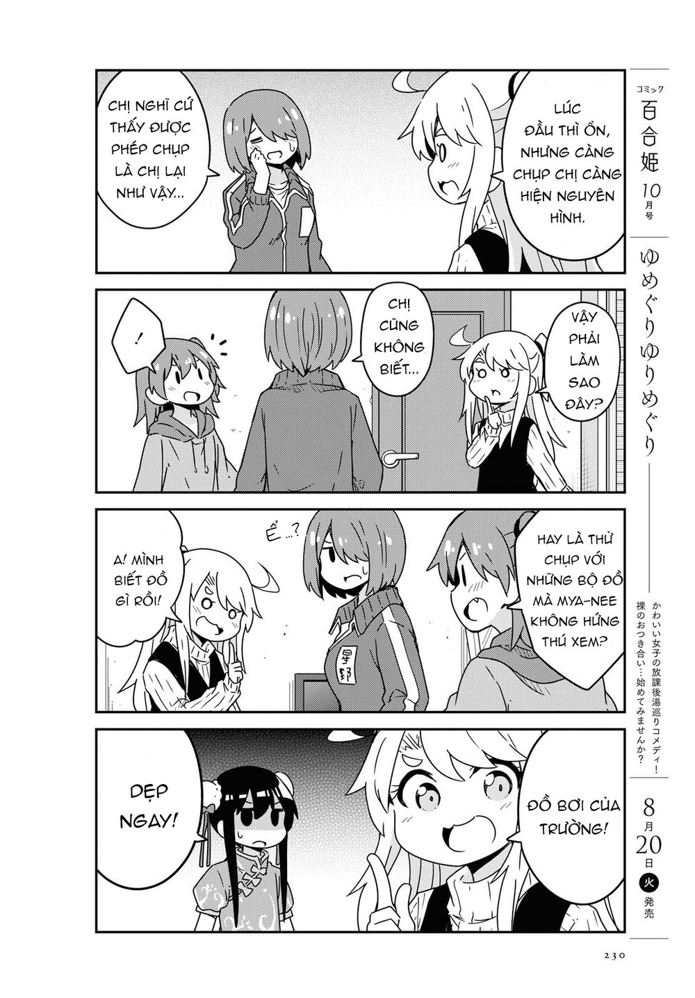 Watashi Ni Tenshi Ga Maiorita: Chapter 52