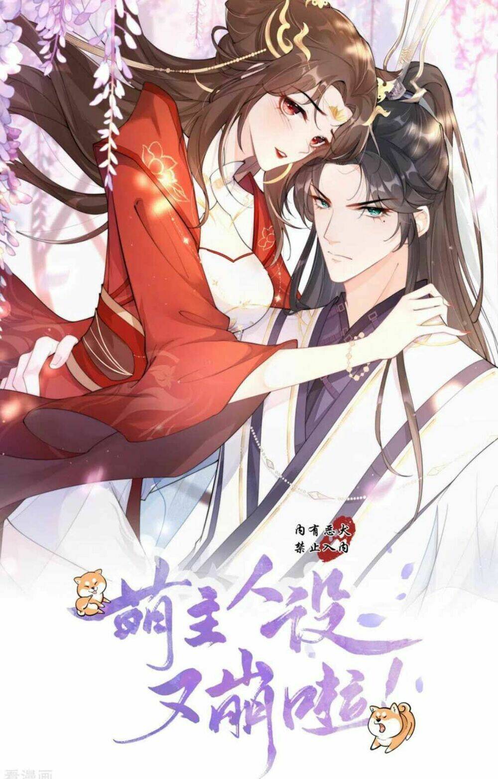 THIẾT LẬP ÁC NỮ CỦA TÔI SỤP ĐỔ RỒI: Chapter 26