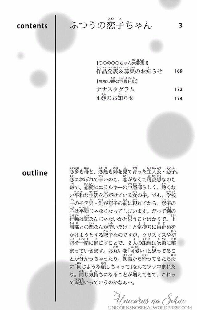 Futsuu No Koiko-Chan: Chapter 12