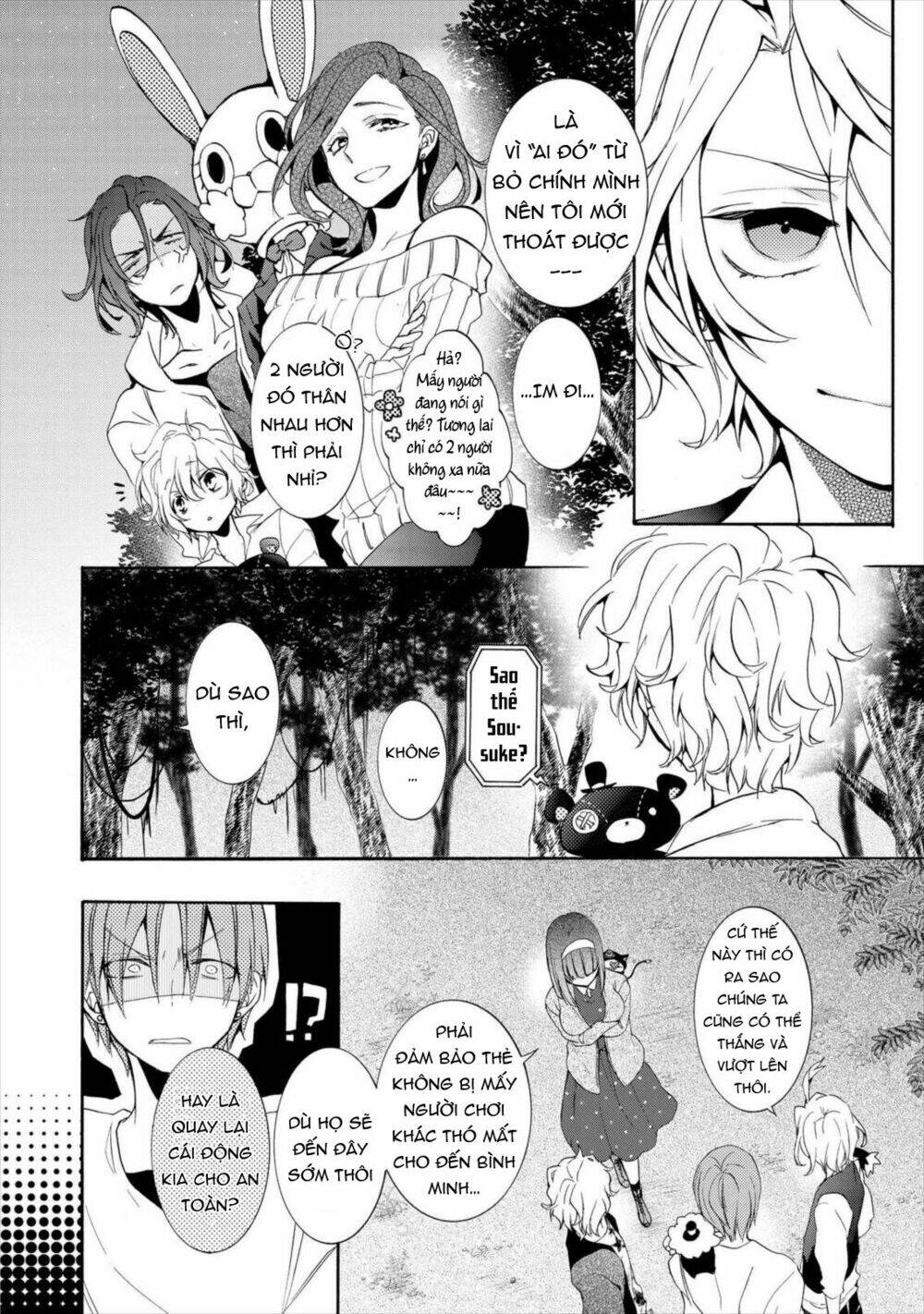 Worldend: Debugger: Chapter 12