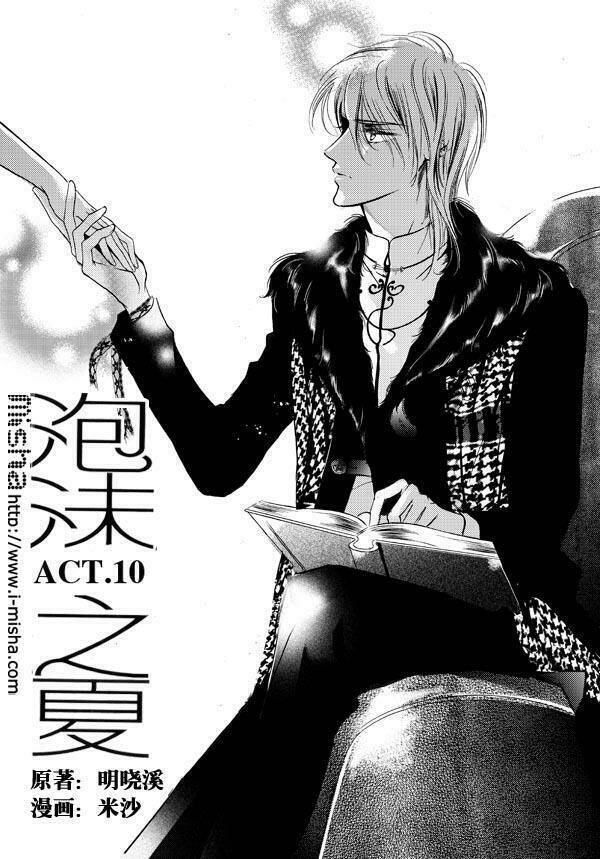 Bong Bóng Mùa Hè: Chapter 10