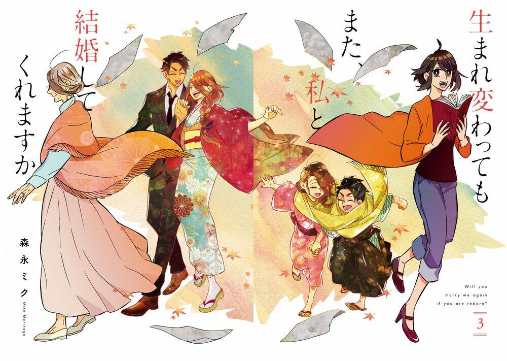 Will You Marry Me Again If You Are Reborn?: Chapter 12