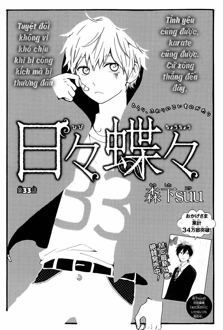 Hibi Chouchou: Chapter 33