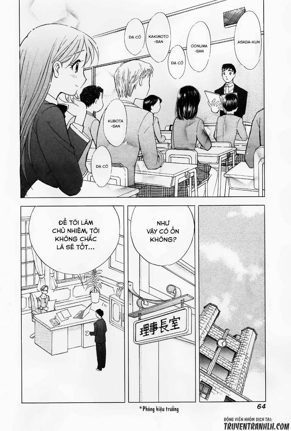 Noel No Kimochi: Chapter 2