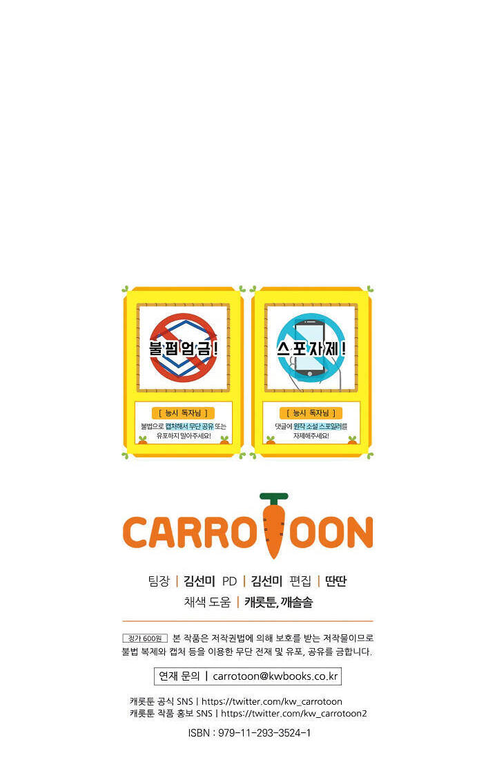 Cô Hầu Giỏi Giang: Chapter 50