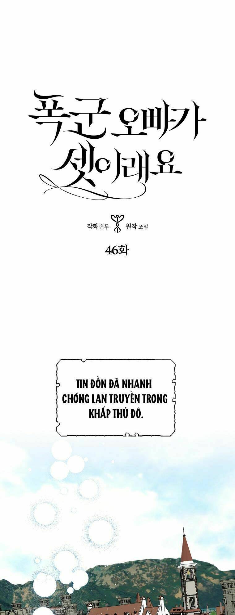 Ba Người Anh Trai Của Tôi Là Bạo Quân: Chapter 46.1