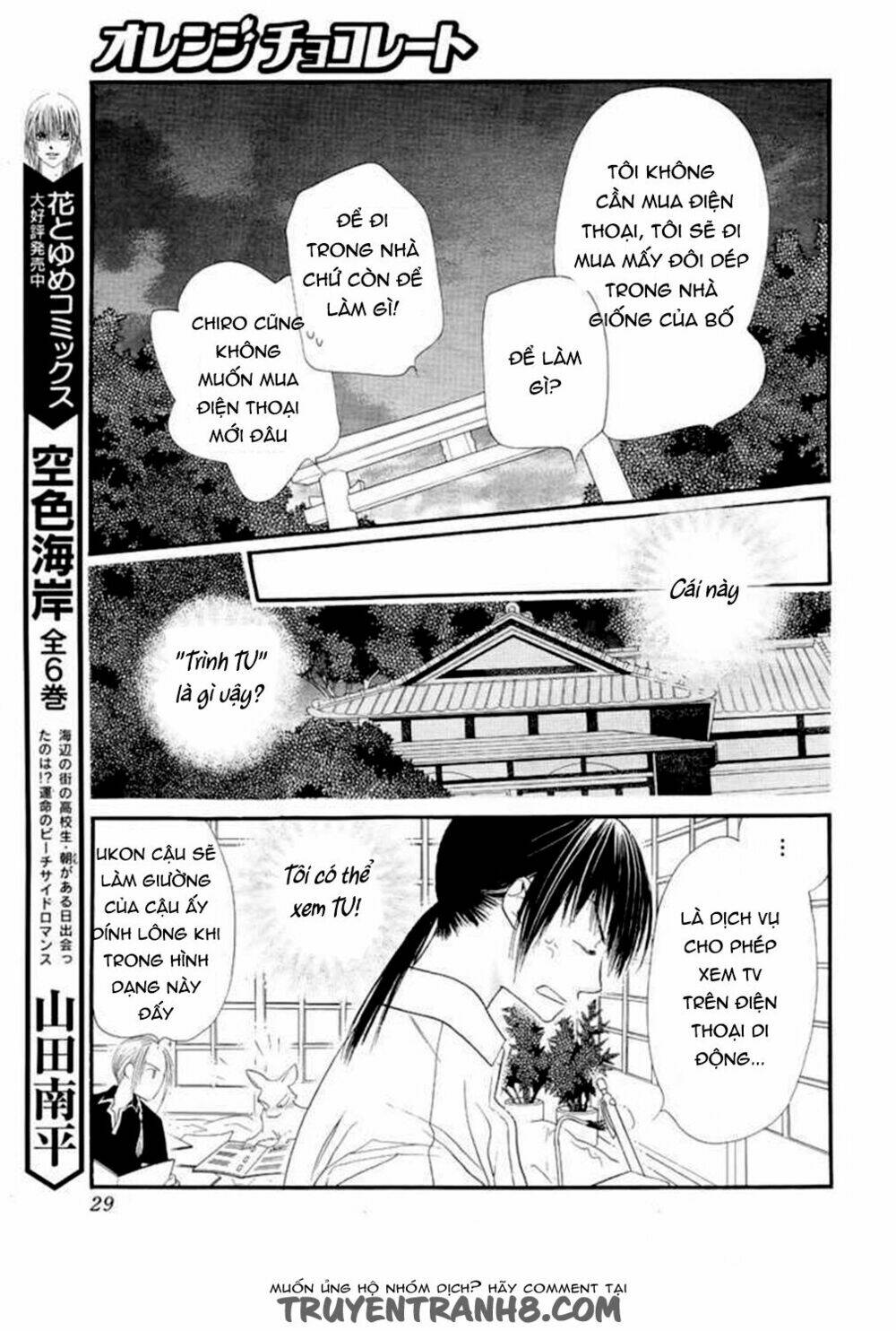 Orange Chocolate: Chapter 12