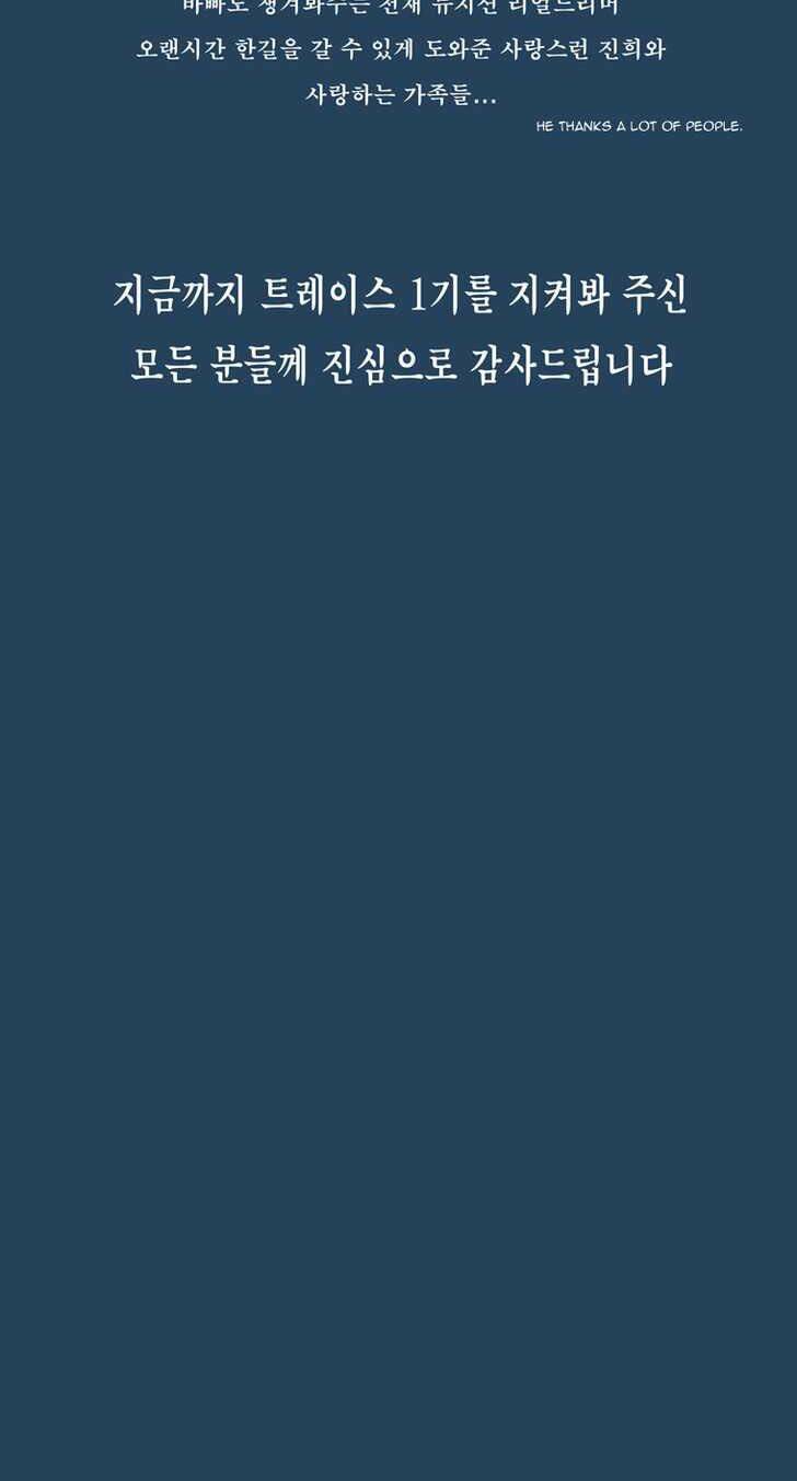 Siêu năng: Chapter 179