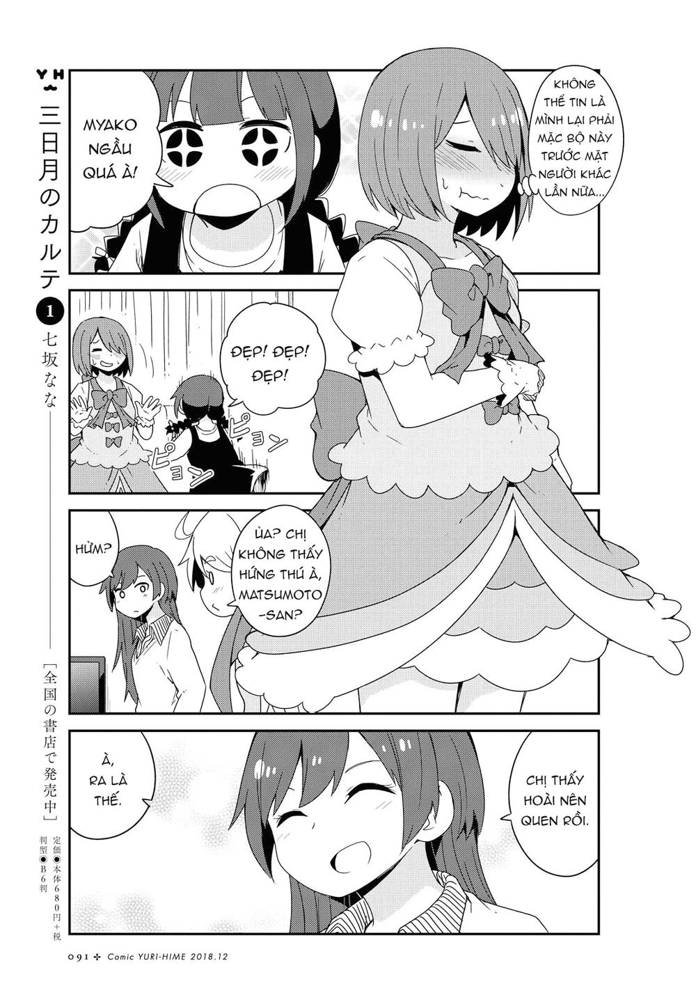 Watashi Ni Tenshi Ga Maiorita: Chapter 39