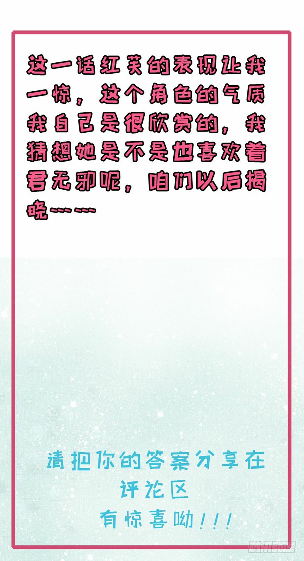 Ngạo Kiều Quỷ Vương Yêu Ta: Chapter 31