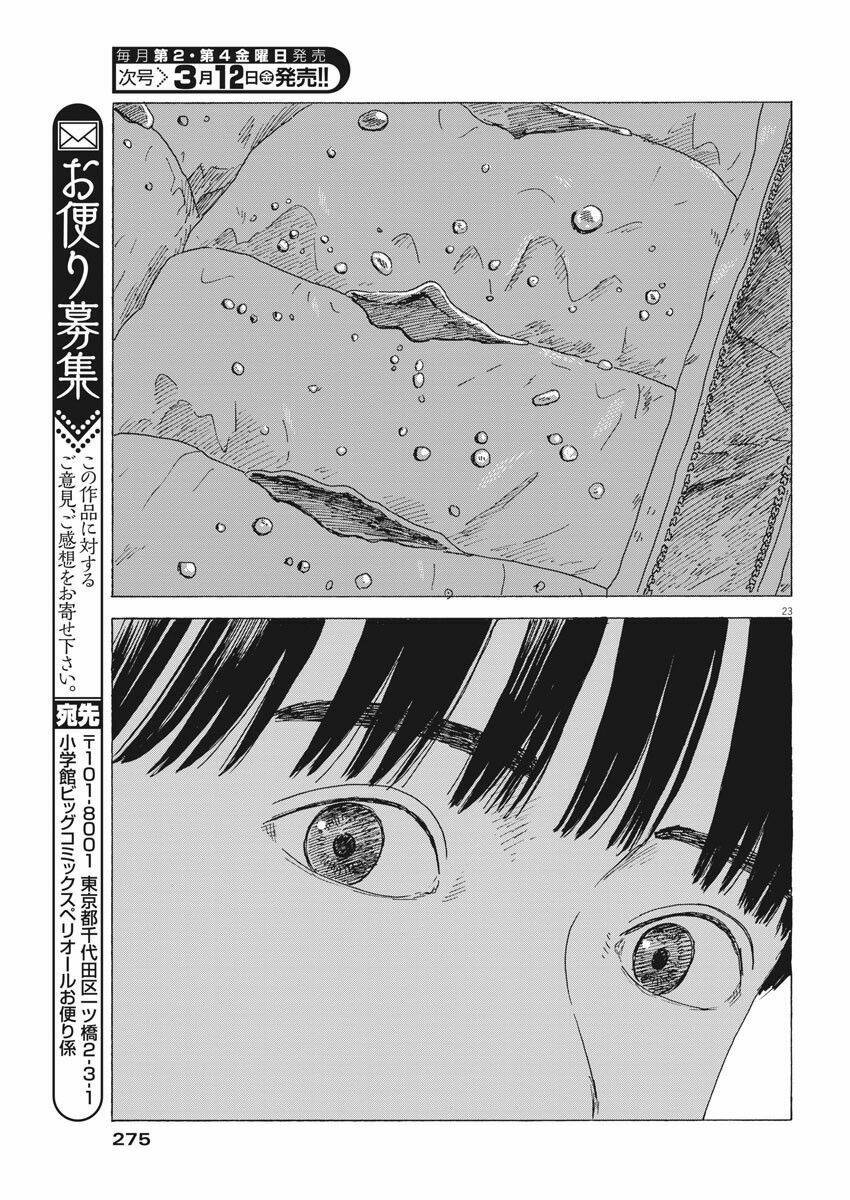 Chi No Wadachi: Chapter 93