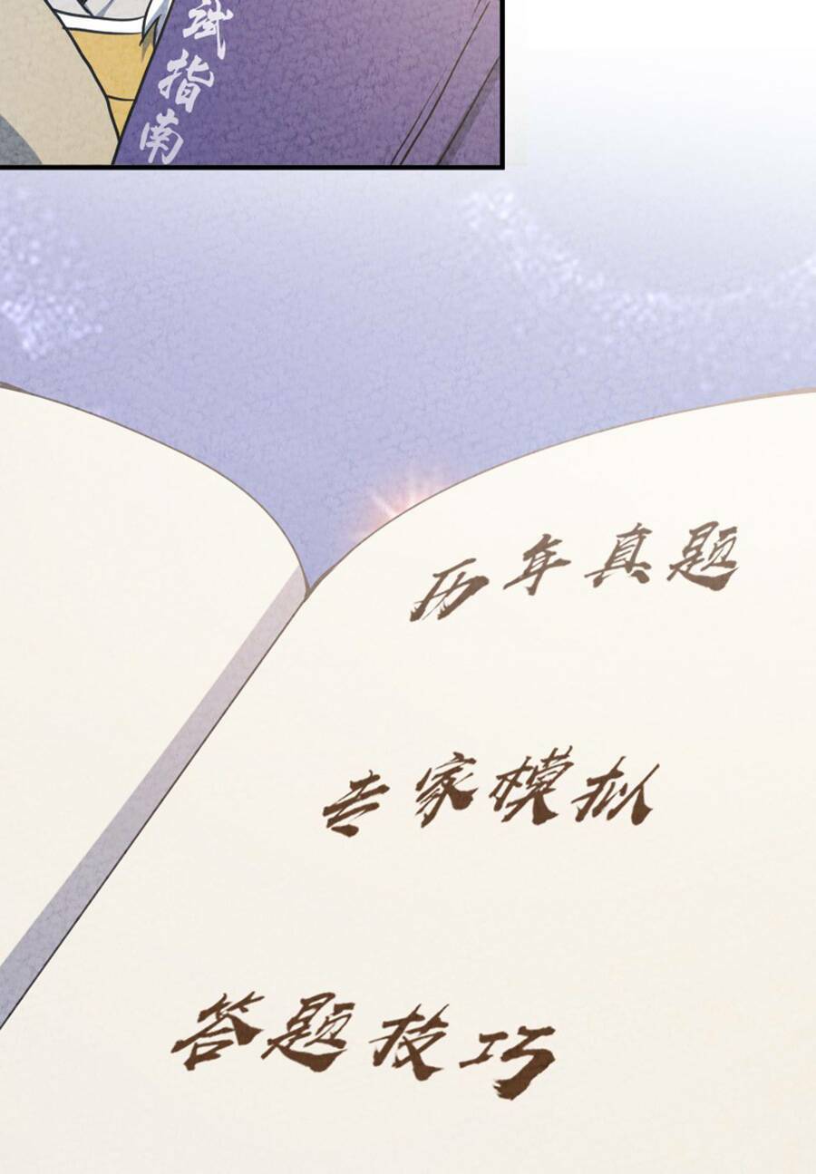 Ngươi Thực Sự Là Thiên Tài: Chapter 2