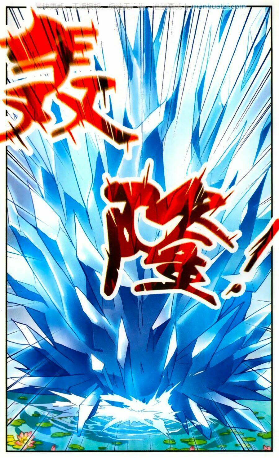 Tô Tịch Kỳ Quái: Chapter 60