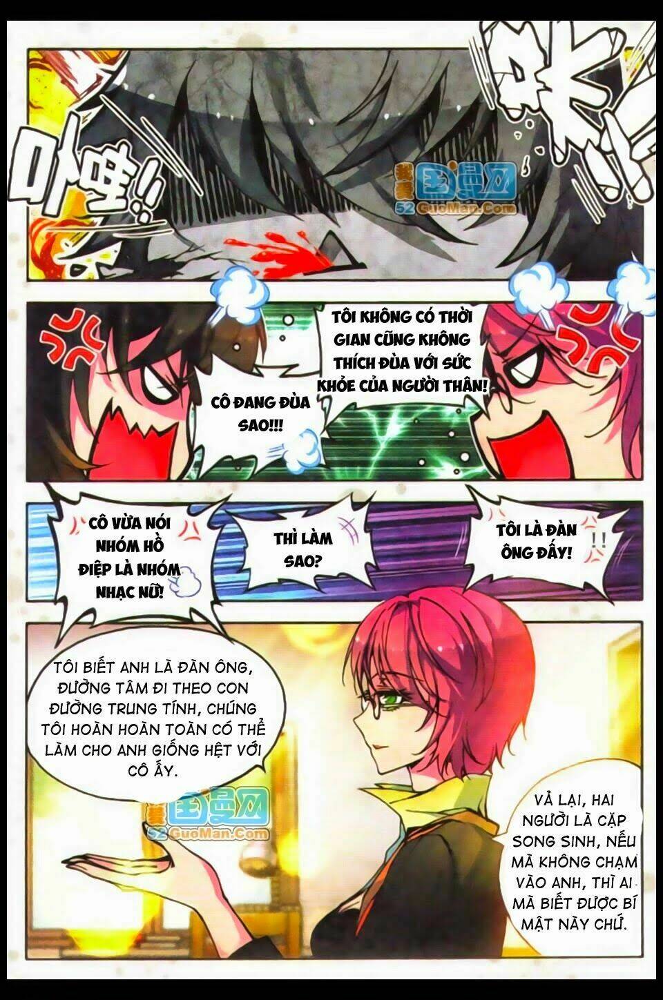 Hỏa Bạo Thiên Vương: Chapter 1