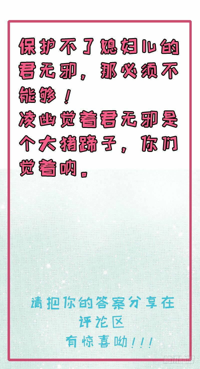Ngạo Kiều Quỷ Vương Yêu Ta: Chapter 118